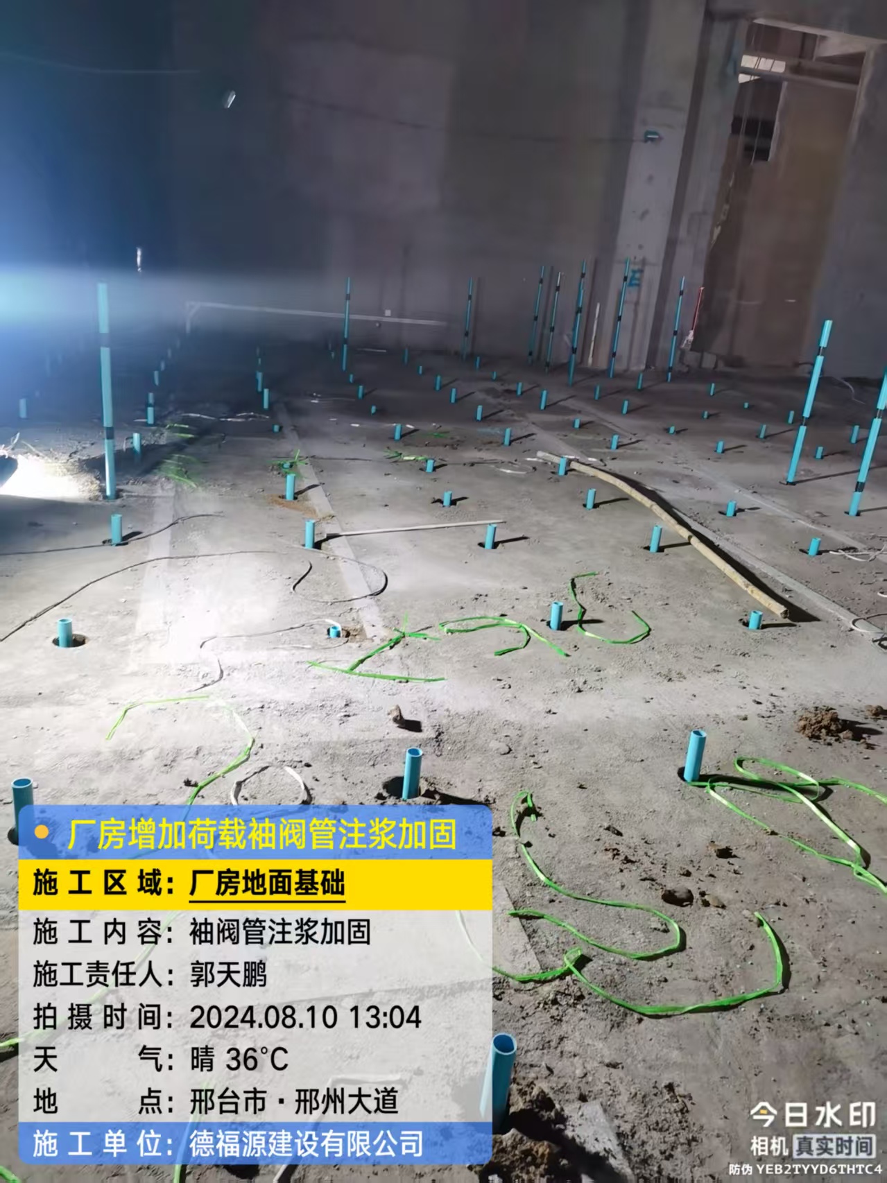 巴东袖阀管注浆施工